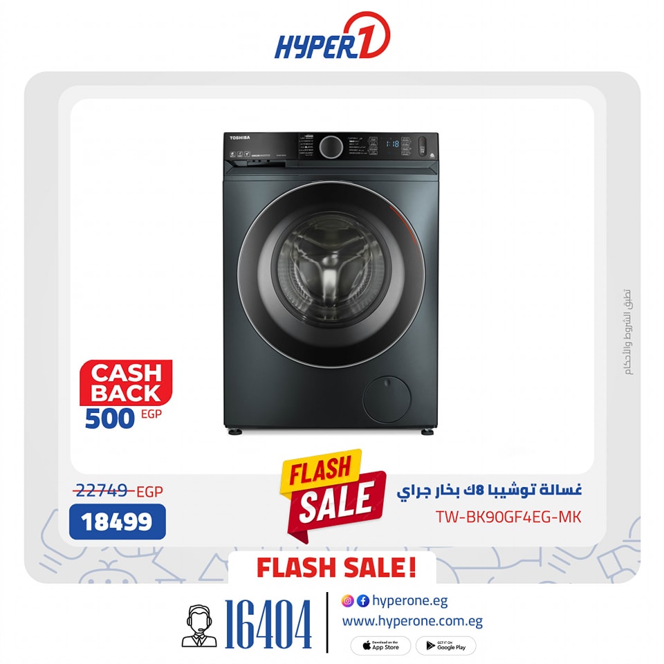 hyper-one offers from 31jan to 31jan 2025 عروض هايبر وان من 31 يناير حتى 31 يناير 2025 صفحة رقم 14